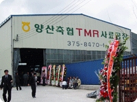 TMR사료 가공공장 