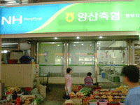 중부지점·하나로마트·셀프식당