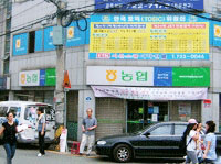  동부지점·하나로마트·셀프식당 