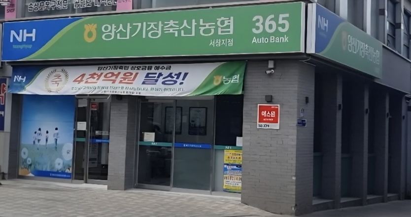 서창지점